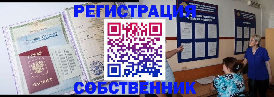 миграционный учет в Воткинске