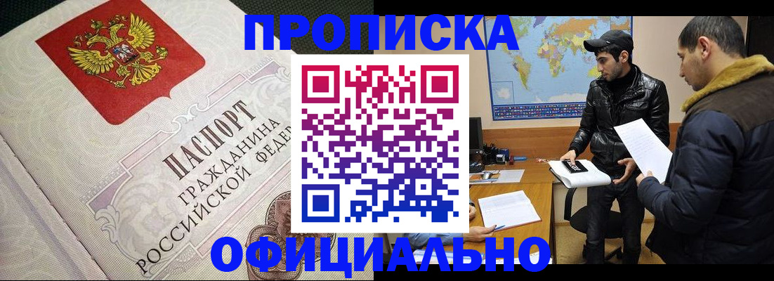 временная регистрация собственник в Воткинске